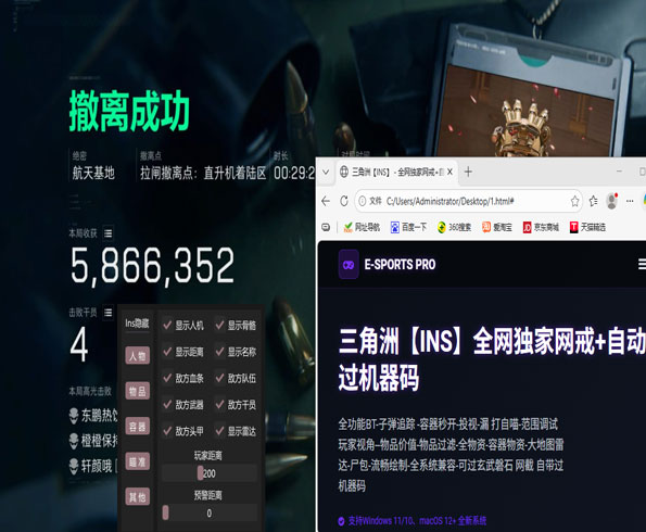 三角洲最强辅助阵容透视自瞄效果